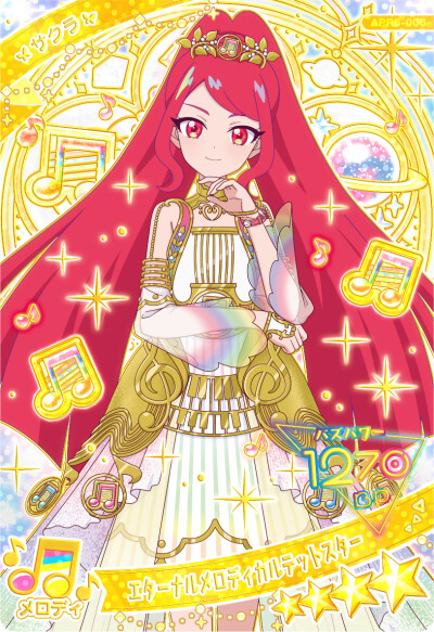 秘密的偶像公主