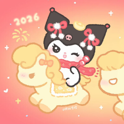 库洛米新年情头