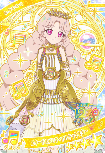 秘密的偶像公主