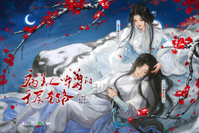 病美人师尊的千层套路