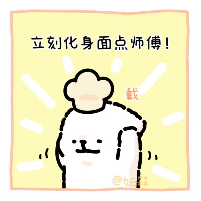 线条小狗