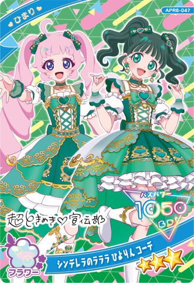 秘密的偶像公主