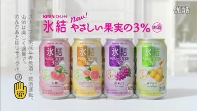 冰结 果味气泡酒