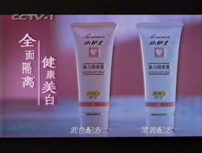 小护士 防晒/美白系列