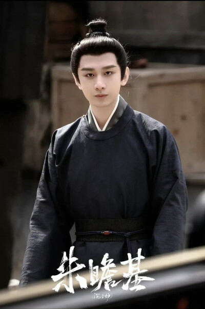 成毅两京十五日太子朱瞻基