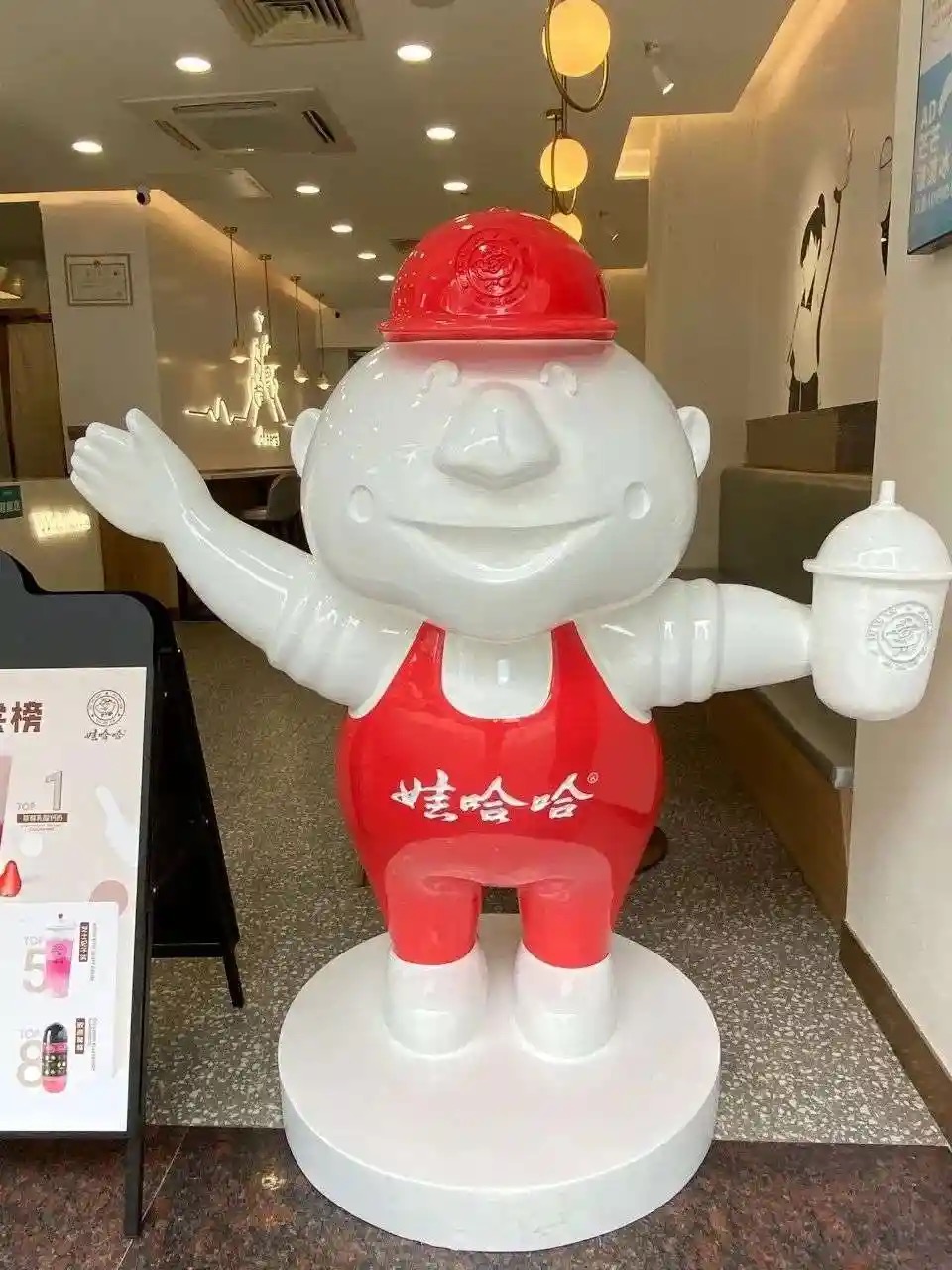 娃哈哈奶茶店