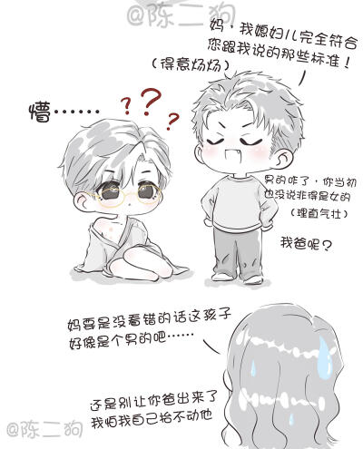 炀炀得意 抱得美人归