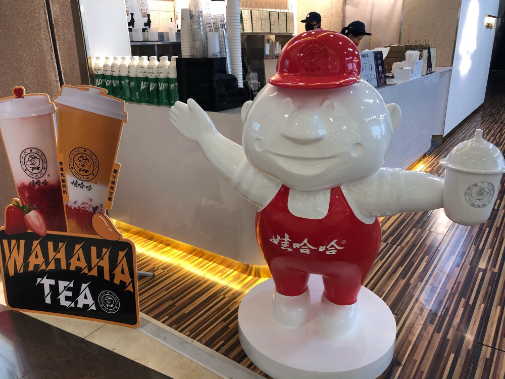 娃哈哈奶茶店