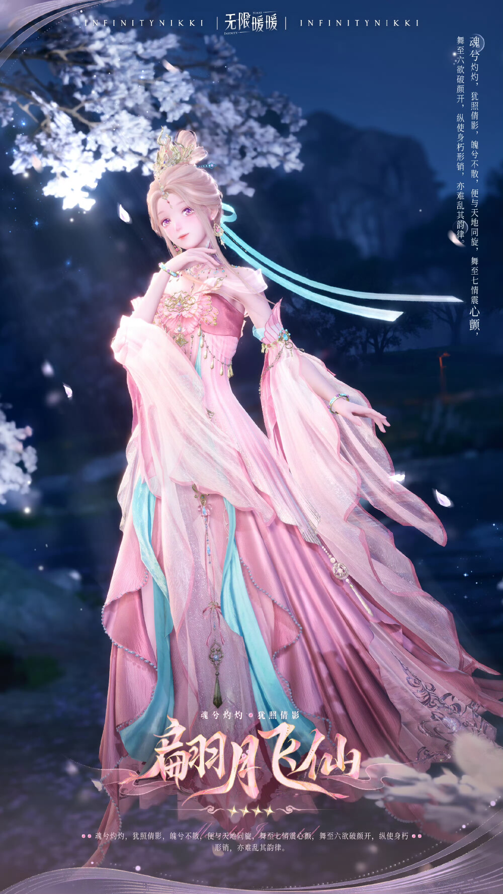 无限暖暖 2.2版本
官图