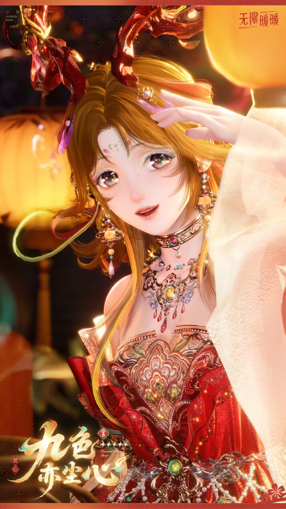 无限暖暖 2.2版本
官图