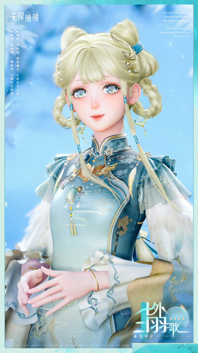 无限暖暖 2.2版本
官图来自官方