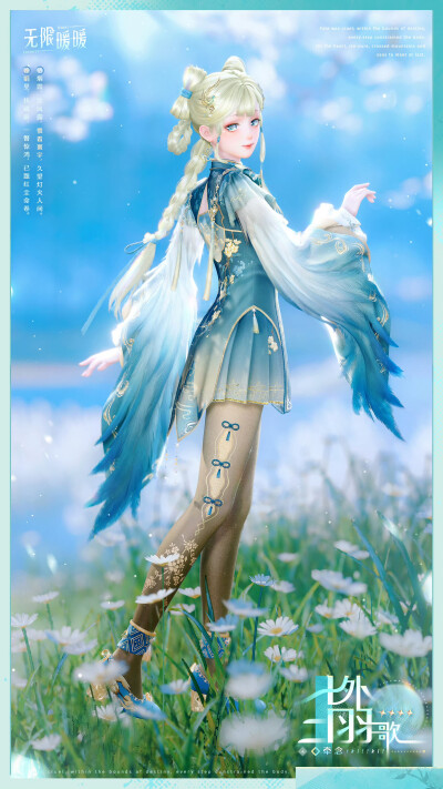 无限暖暖 2.2版本
官图来自官方