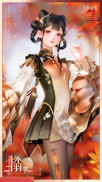 无限暖暖 2.2版本
官图来自官方