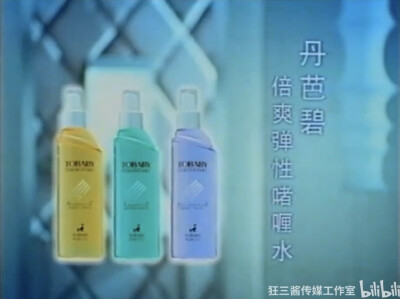 丹巴碧 倍爽弹性啫喱水