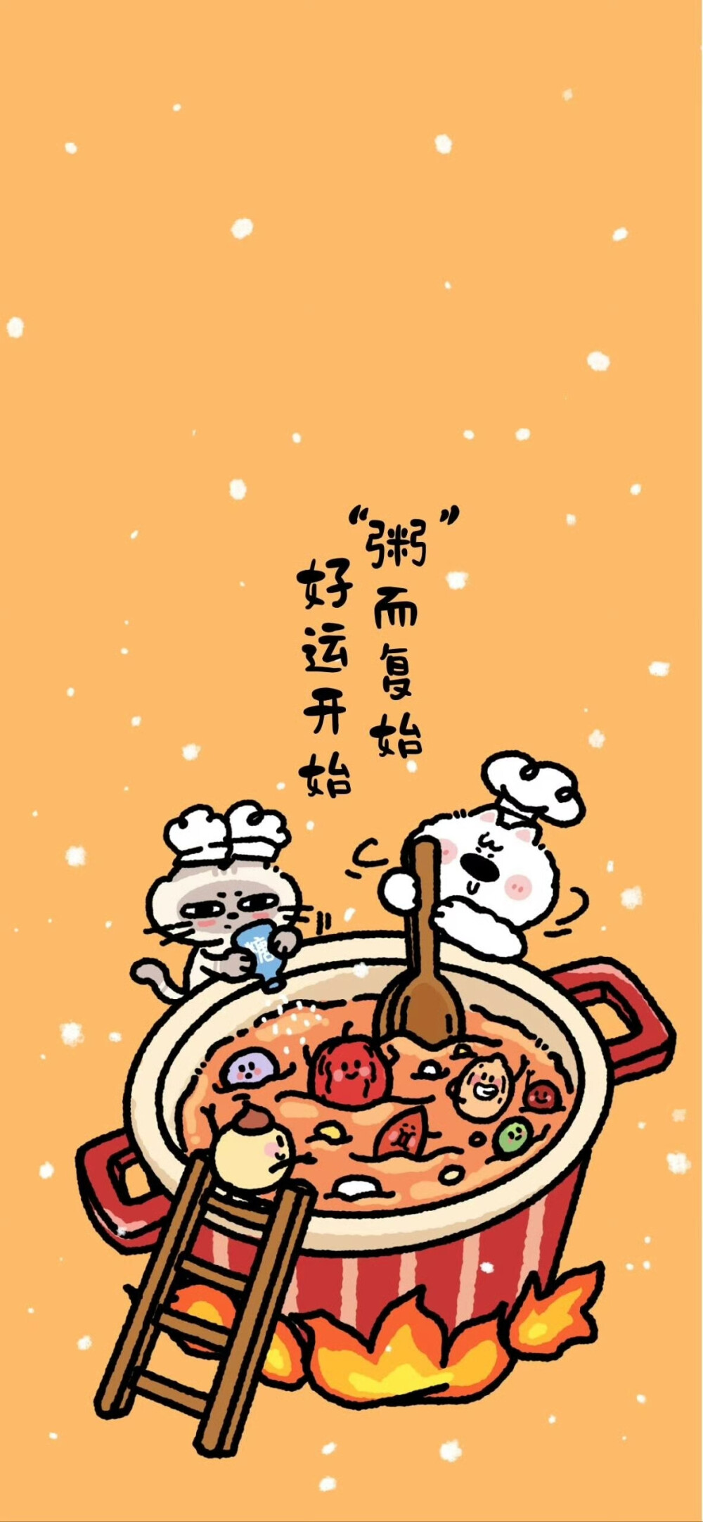 腊八
图片来自网络，侵删