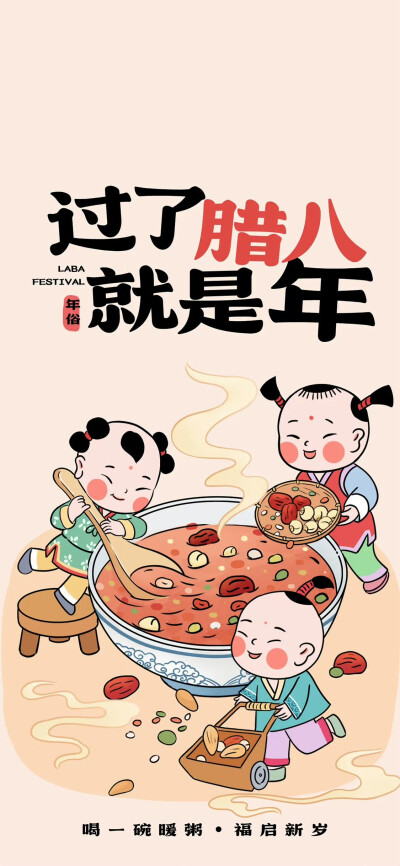 腊八
图片来自网络，侵删