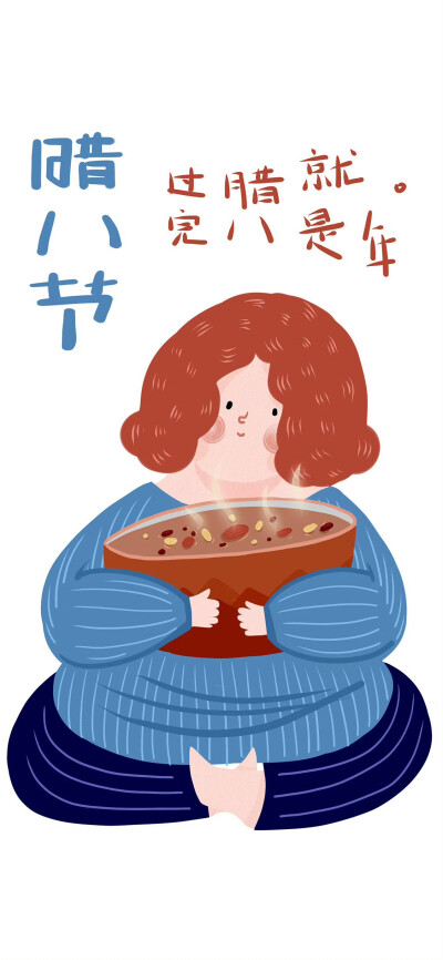 腊八
图片来自网络，侵删