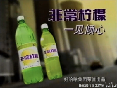 娃哈哈 非常柠檬