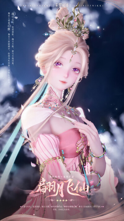 无限暖暖 2.2版本
官图