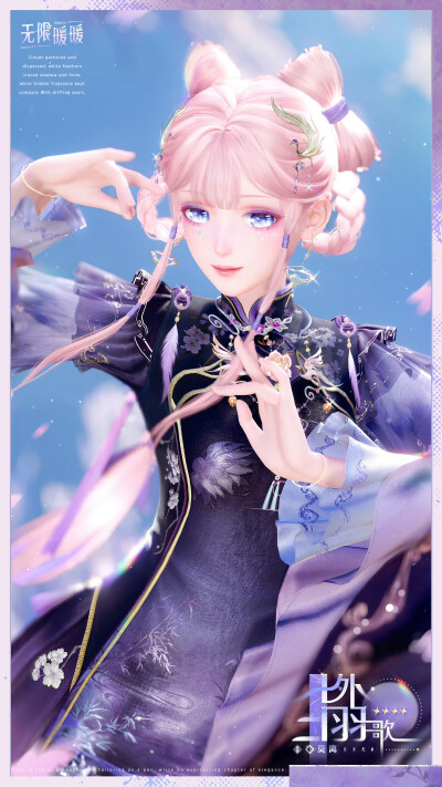 无限暖暖 2.2版本
官图来自官方