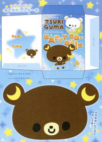 可爱古早味便签素材