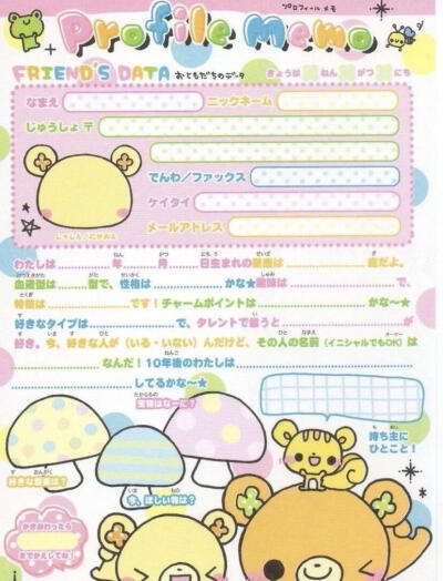 可爱古早味便签素材