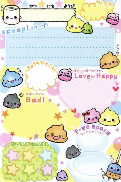 可爱古早味便签素材