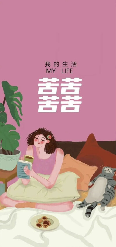 文字壁纸
图片来自网络，侵删