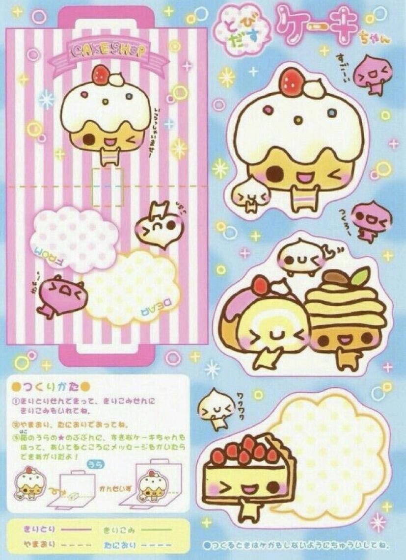 可爱古早味便签素材