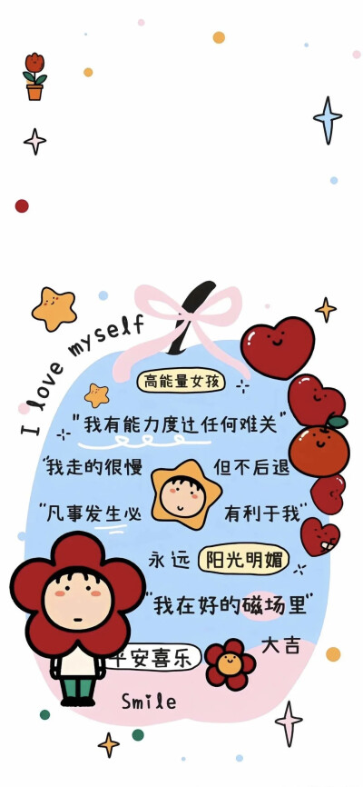 文字壁纸
图片来自网络，侵删