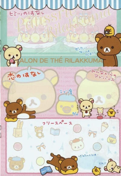 可爱古早味便签素材