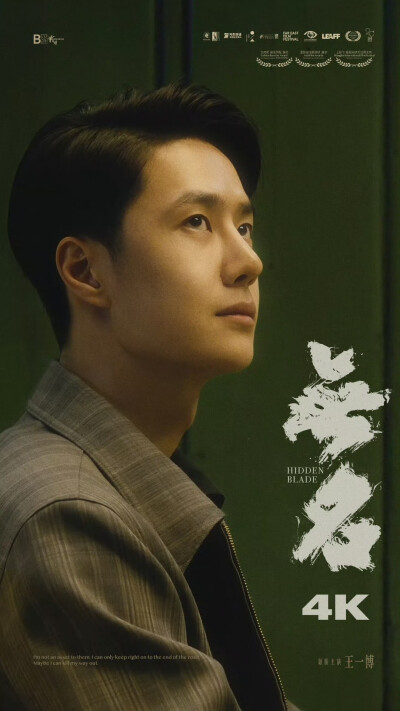2025.8.2王一博电影《无名》光芒重现（重映）
