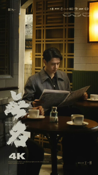 2025.8.2王一博电影《无名》光芒重现（重映）