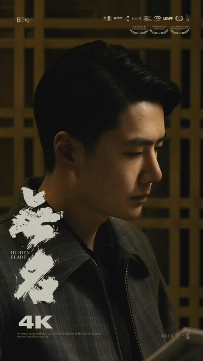 2025.8.2王一博电影《无名》光芒重现（重映）