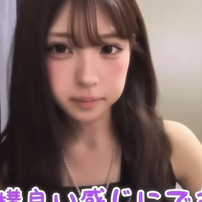 我和你玩一下下好不好…