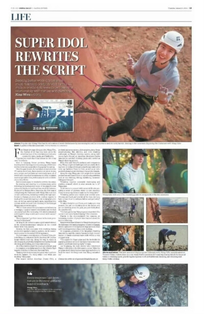 王一博 十年前的报纸和现在的报纸