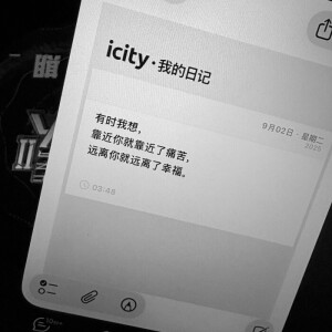 你透支了我似水年华里的太多 我的爱 我的眼泪 我的所有感性部分