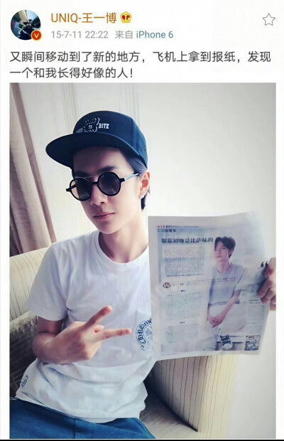 王一博 十年前的报纸和现在的报纸