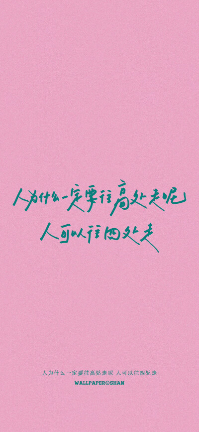 文字壁纸/
cr.@宇宙搭建中