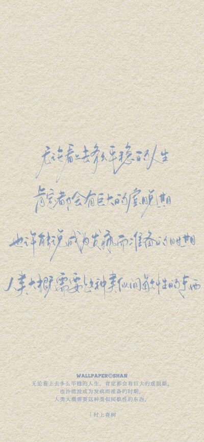 文字壁纸/
cr.@宇宙搭建中