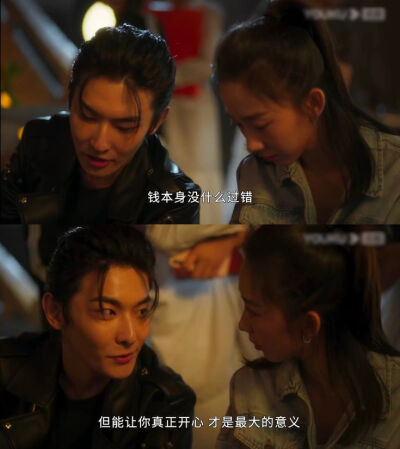 我的巴比伦恋人 第3集