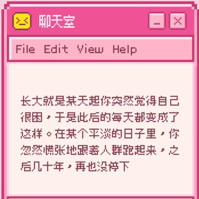 比今天更萌的只有明天的我(o゜▽゜)o☆