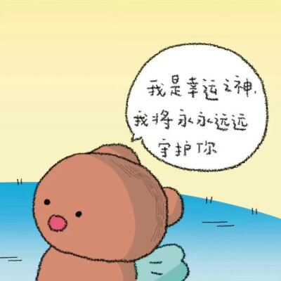 比今天更萌的只有明天的我(o゜▽゜)o☆