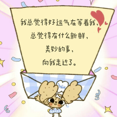 比今天更萌的只有明天的我(o゜▽゜)o☆