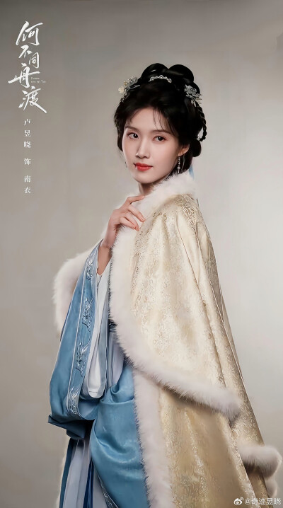 卢昱晓古装
