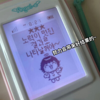 天气预报说明天有雨我听成了明天有你^ ̳> ·̫ < ̳^