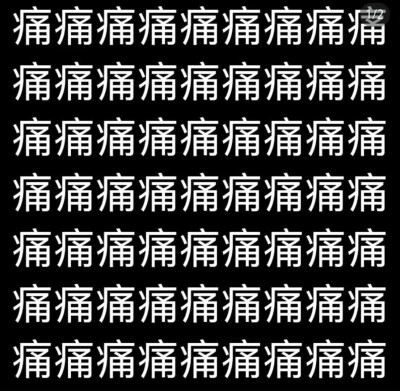 比今天更萌的只有明天的我(o゜▽゜)o☆