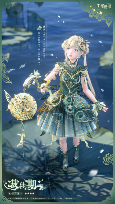 无限暖暖 官图
来自官方