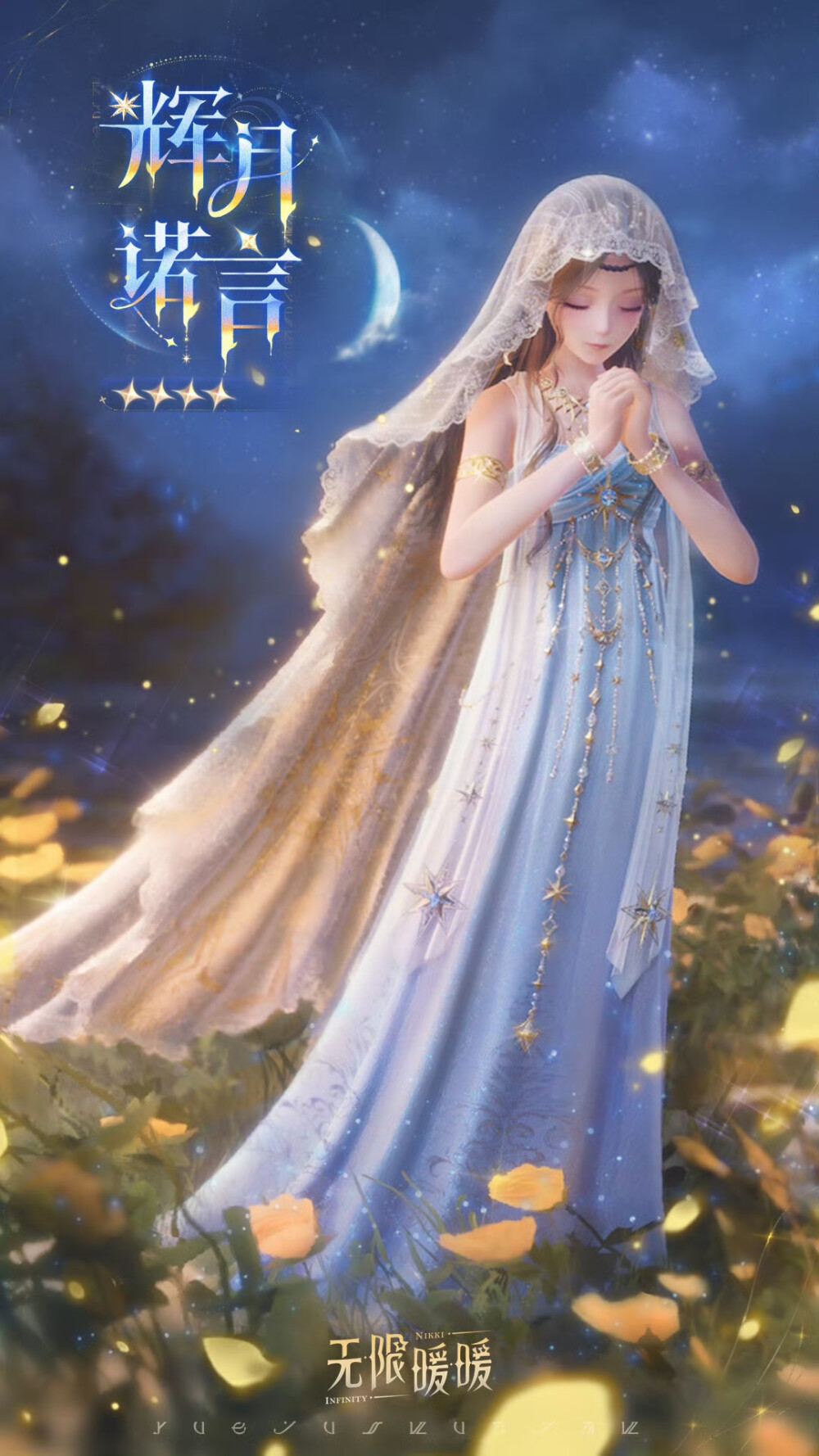 无限暖暖 官图
来自官方