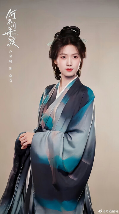 卢昱晓古装